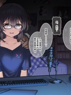 [満開開花] 新人Vtuber“バツ山ペケ美”の中の人は誰？調べてみました。 [路凝安个人汉化]_06