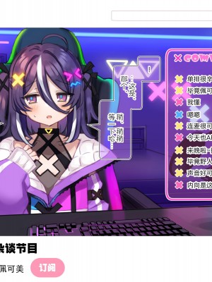 [満開開花] 新人Vtuber“バツ山ペケ美”の中の人は誰？調べてみました。 [路凝安个人汉化]_77