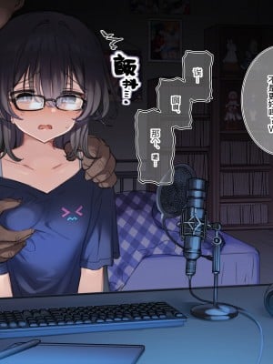 [満開開花] 新人Vtuber“バツ山ペケ美”の中の人は誰？調べてみました。 [路凝安个人汉化]_07