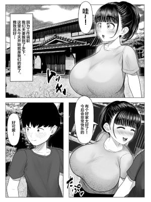 [くるくる] おすそわけ [中国翻訳]_03