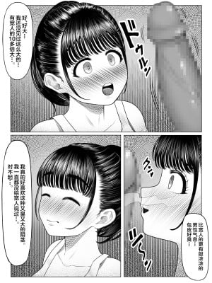 [くるくる] おすそわけ [中国翻訳]_08