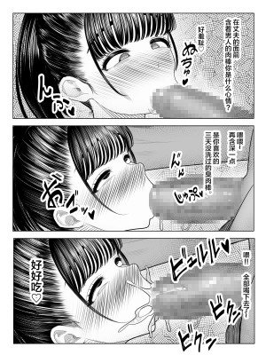 [くるくる] おすそわけ [中国翻訳]_25