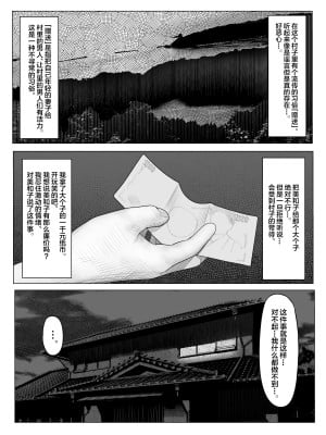 [くるくる] おすそわけ [中国翻訳]_05