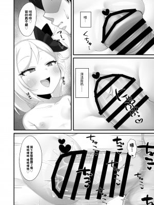 [幻想美甘 (きりみあ)] ムツキちゃんに誘惑されても負けないっっ (ブルーアーカイブ) [中国翻訳] [DL版]_09_010