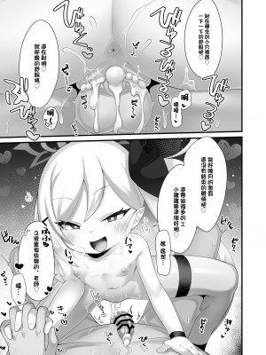 [幻想美甘 (きりみあ)] ムツキちゃんに誘惑されても負けないっっ (ブルーアーカイブ) [中国翻訳] [DL版]_16_017