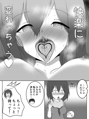 [夜雲] 舌とお腹に淫紋付けられた [DL版]_22