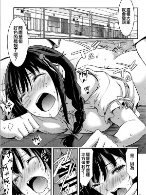 (C93) [ゴー!マルロク (yammy)] ワンルームシグレ (艦隊これくしょん -艦これ-) [吸住没碎个人汉化]_13