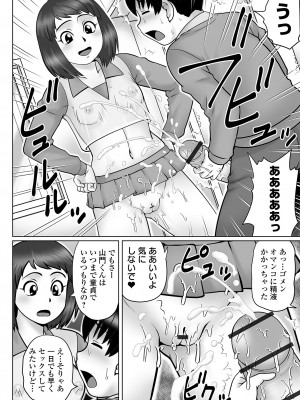 COMIC オルガ vol.47_06