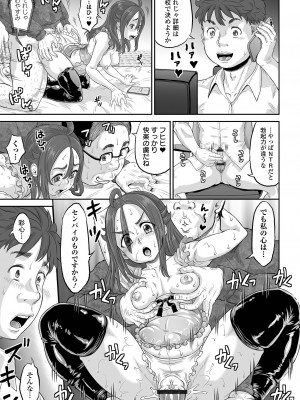 COMIC オルガ vol.47_35