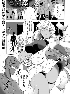 COMIC オルガ vol.47_53