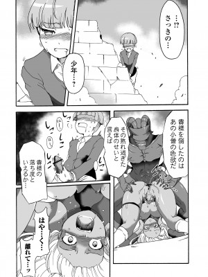 COMIC オルガ vol.47_62