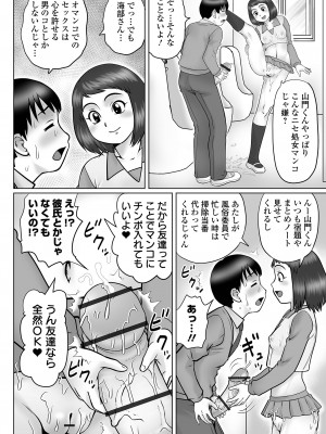 COMIC オルガ vol.47_08