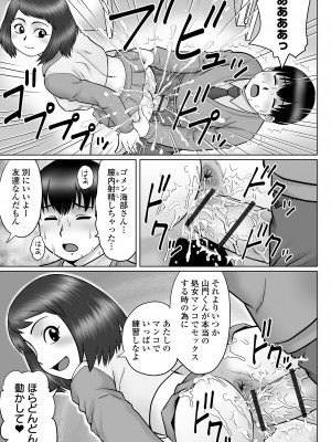 COMIC オルガ vol.47_11