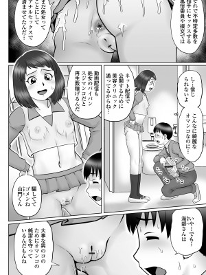 COMIC オルガ vol.47_04