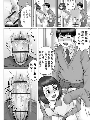 COMIC オルガ vol.47_10