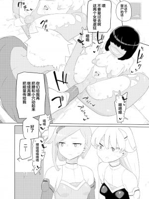 [せみもぐら (由家)] ヒロインイーター [中国翻訳]_05