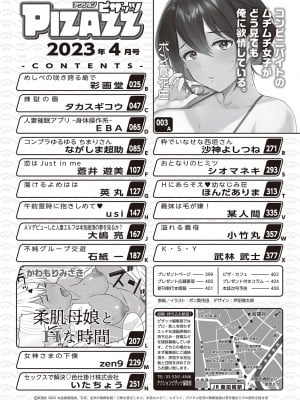 アクションピザッツ 2023年4月号 [DL版]_002