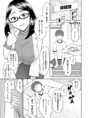 [ブッパスタジオ (悪天候)] ビッチギャルと処女先生に保健室で搾り取られる。 [DL版]_03