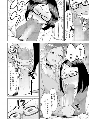 [ブッパスタジオ (悪天候)] ビッチギャルと処女先生に保健室で搾り取られる。 [DL版]_12