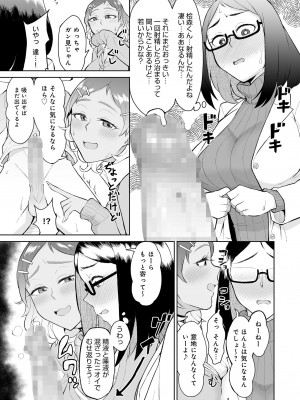 [ブッパスタジオ (悪天候)] ビッチギャルと処女先生に保健室で搾り取られる。 [DL版]_11