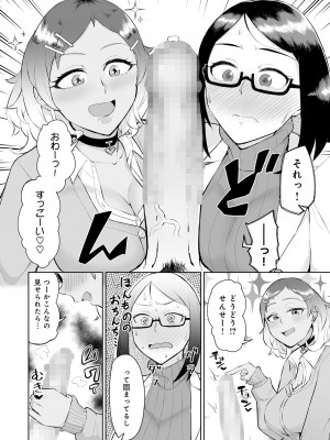 [ブッパスタジオ (悪天候)] ビッチギャルと処女先生に保健室で搾り取られる。 [DL版]_08