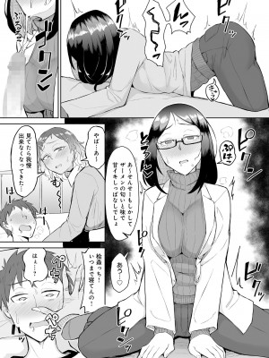 [ブッパスタジオ (悪天候)] ビッチギャルと処女先生に保健室で搾り取られる。 [DL版]_13