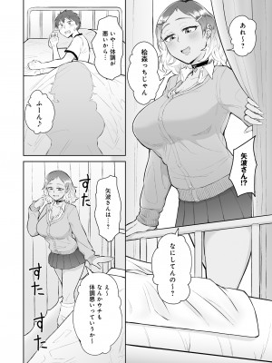 [ブッパスタジオ (悪天候)] ビッチギャルと処女先生に保健室で搾り取られる。 [DL版]_04