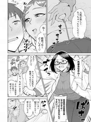 [ブッパスタジオ (悪天候)] ビッチギャルと処女先生に保健室で搾り取られる。 [DL版]_06