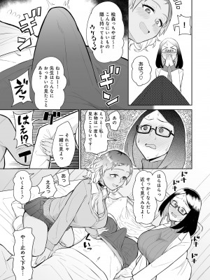 [ブッパスタジオ (悪天候)] ビッチギャルと処女先生に保健室で搾り取られる。 [DL版]_07