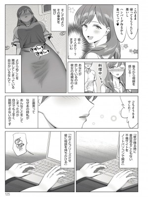 [北澤産業] 僕と彼女のお母さん [DL版]_125