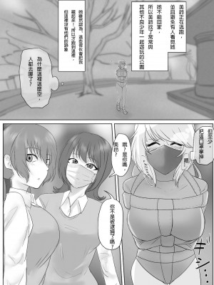 (ハイロゥ)不良少女逃走中！クラスメイトに捕ま)る編 [純真漢化組]_07