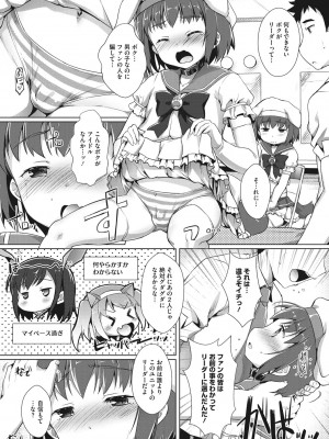 [鷹勢優] ボクらの♀パコだいありー [DL版]_046