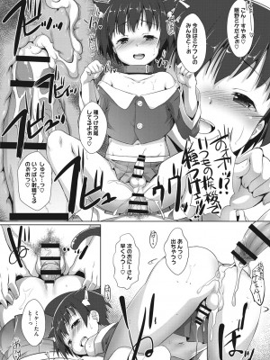 [鷹勢優] ボクらの♀パコだいありー [DL版]_134