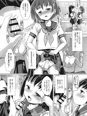 [鷹勢優] ボクらの♀パコだいありー [DL版]_165