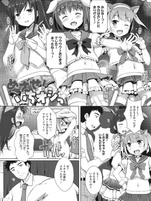 [鷹勢優] ボクらの♀パコだいありー [DL版]_044