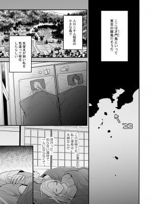 [氷ウインナー] 異世界でヤンデレ旦那にドS調教されています [DL版]_11