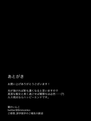 [bozzolo (闇のいんこ)] 聖女なのに護衛騎士を闇堕ちさせてしまいました [DL版]_59