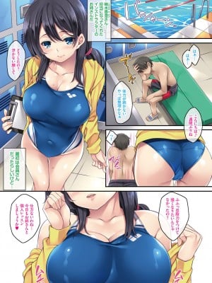 [水原優] 迷娘、拾いました。 ～神待ち娘性指導～ [DL版]_129