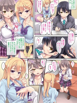 [水原優] 迷娘、拾いました。 ～神待ち娘性指導～ [DL版]_043