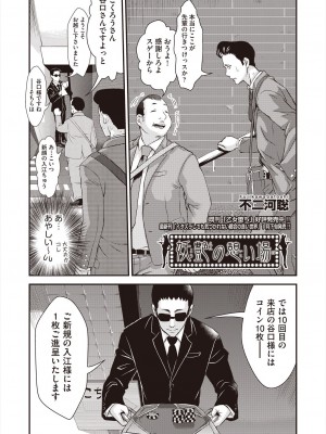 COMIC 阿吽 2023年2月号 [DL版]_063