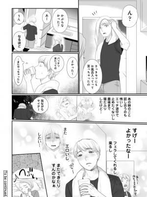 COMIC アナンガ・ランガ Vol.92_108