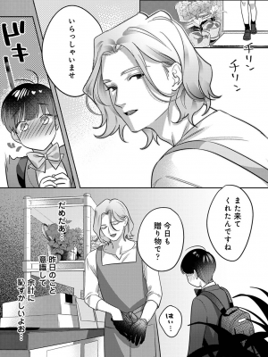 COMIC アナンガ・ランガ Vol.92_038