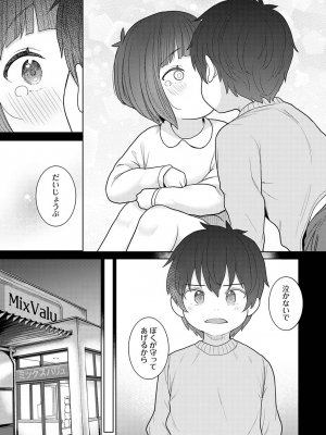 COMIC アナンガ・ランガ Vol.92_009