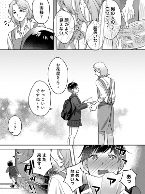 COMIC アナンガ・ランガ Vol.92_036