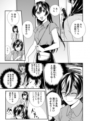 COMIC アナンガ・ランガ Vol.92_111