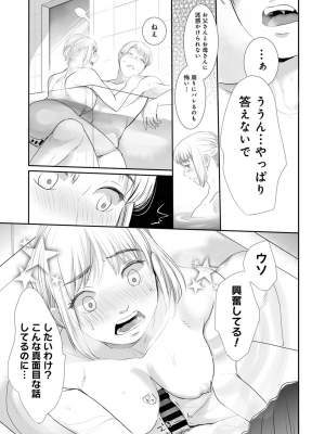 COMIC アナンガ・ランガ Vol.92_095