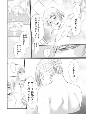 COMIC アナンガ・ランガ Vol.92_094