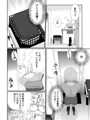 COMIC アナンガ・ランガ Vol.92_090