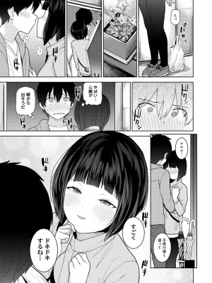 COMIC アナンガ・ランガ Vol.92_013