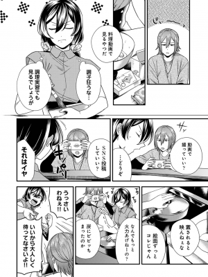 COMIC アナンガ・ランガ Vol.92_120